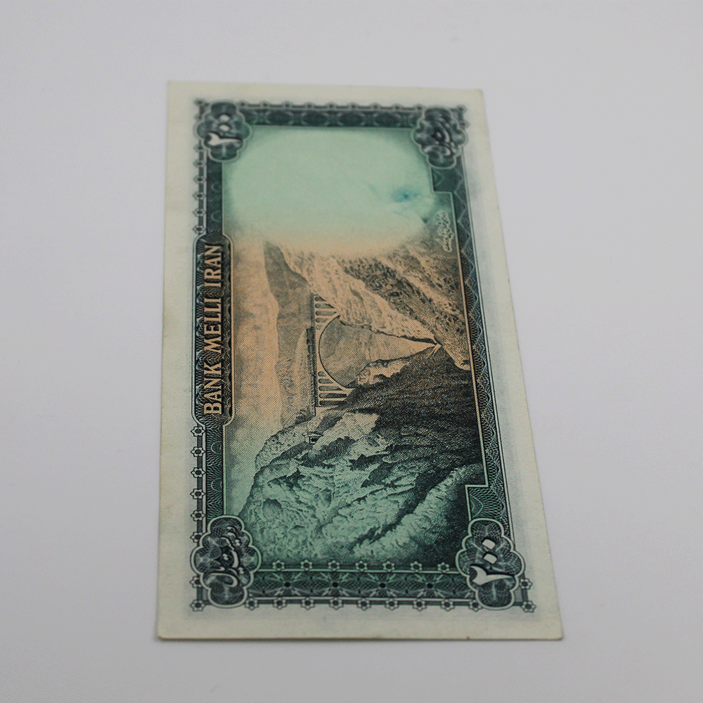 اسکناس 200 ریالی محمدرضا شاه پهلوی سری سوم بانکی – 91/68599 — تصویر ۳