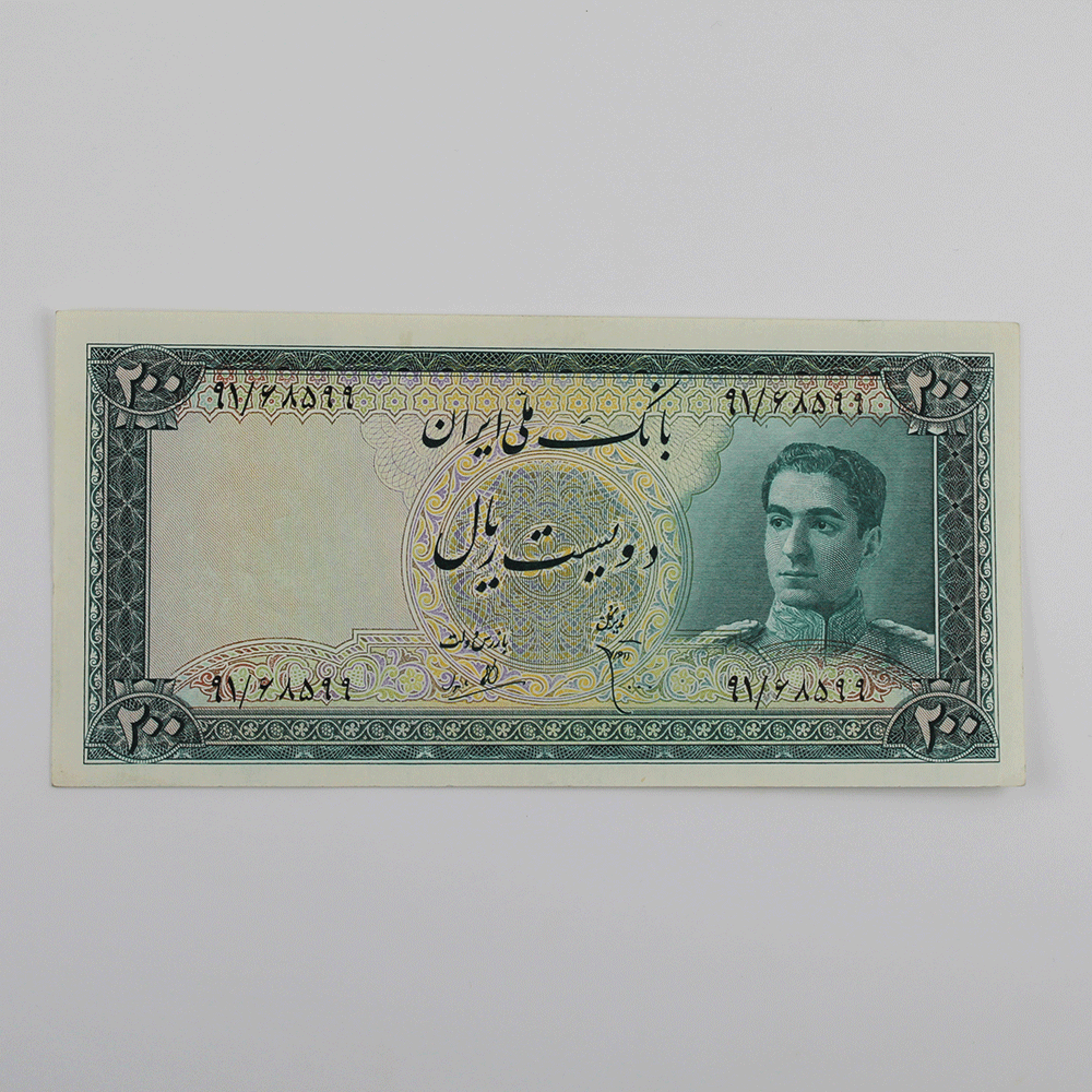 اسکناس 200 ریالی محمدرضا شاه پهلوی سری سوم بانکی – 91/68599 — تصویر ۴