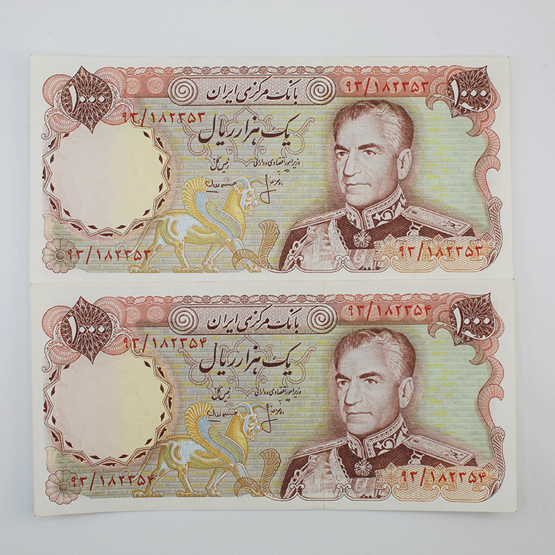 اسکناس 1000 ریالی محمدرضا شاه پهلوی سری سیزدهم جفت سوپر بانکی – 93/182353,4