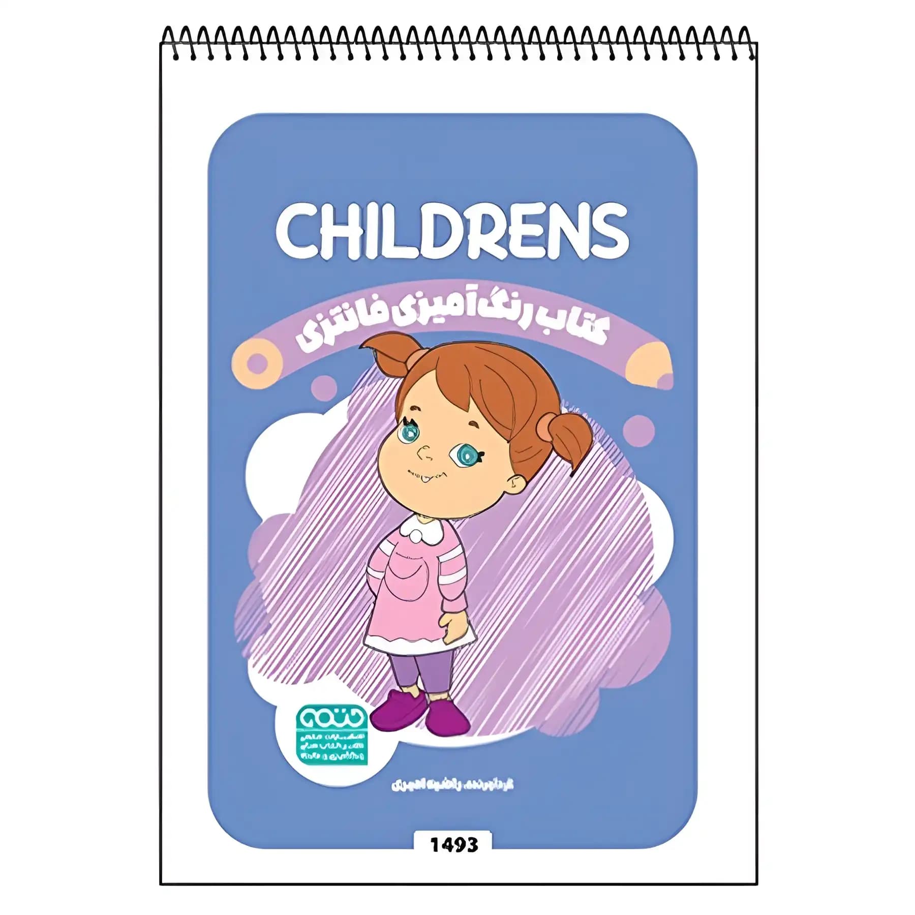 کتاب رنگ آمیزی فانتزی CHILDRENS