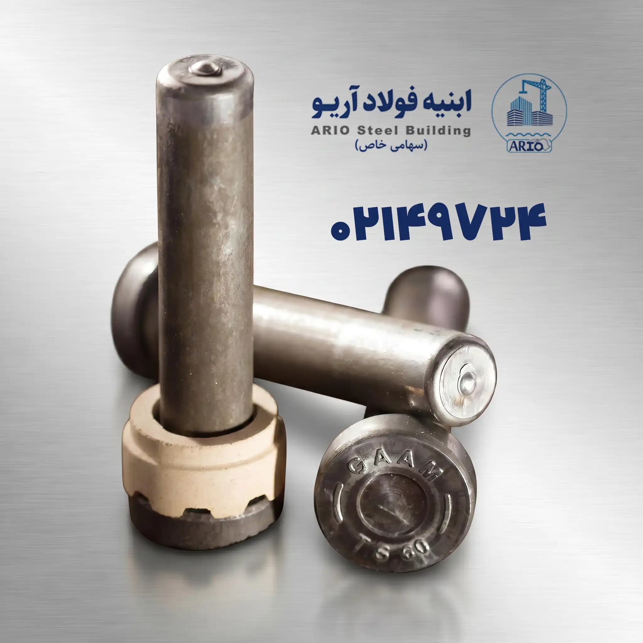 گل میخ عرشه فولادی گام 65×16 با سرامیک