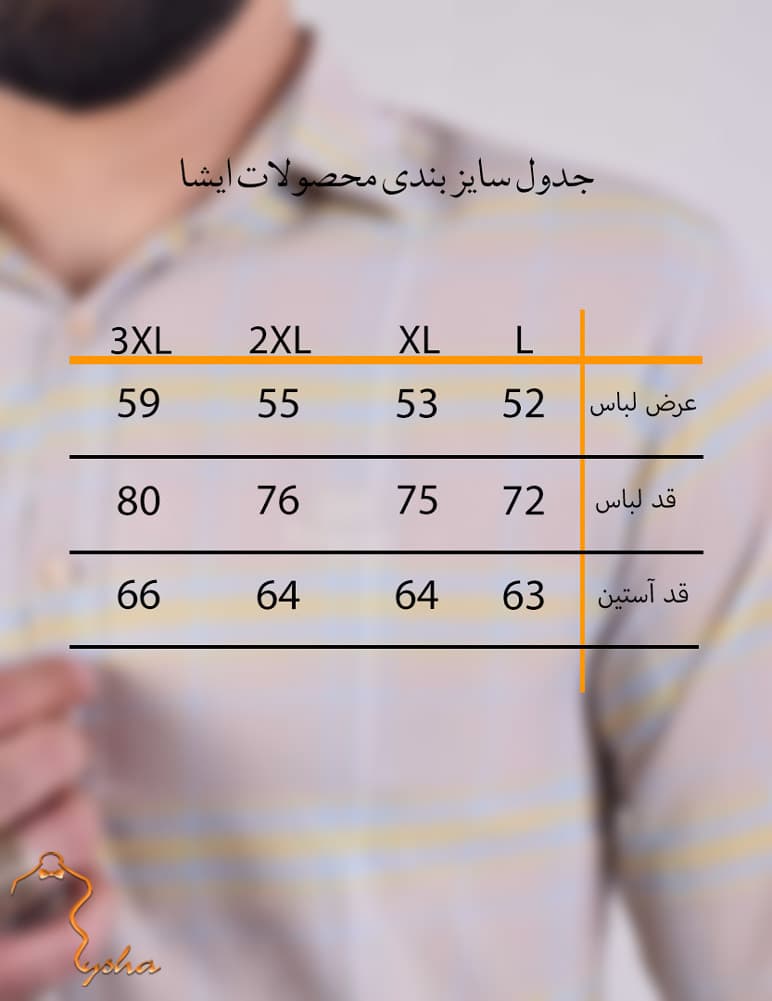 پيراهن آستين بلند چهارخانه درشت دوخت سه نخ کرم — تصویر ۶