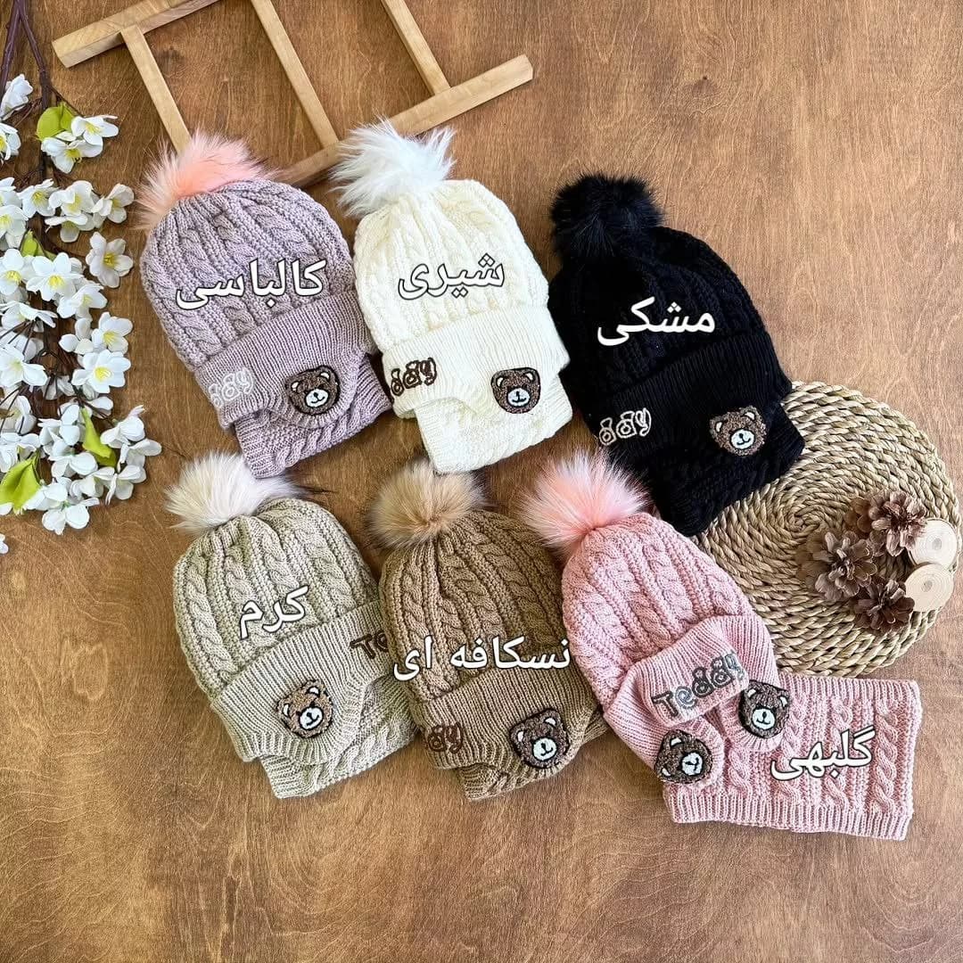 کلاه و شال گردنی مارپیچ خرس تدی Teddy کد ۵۴۷۲ — تصویر ۲