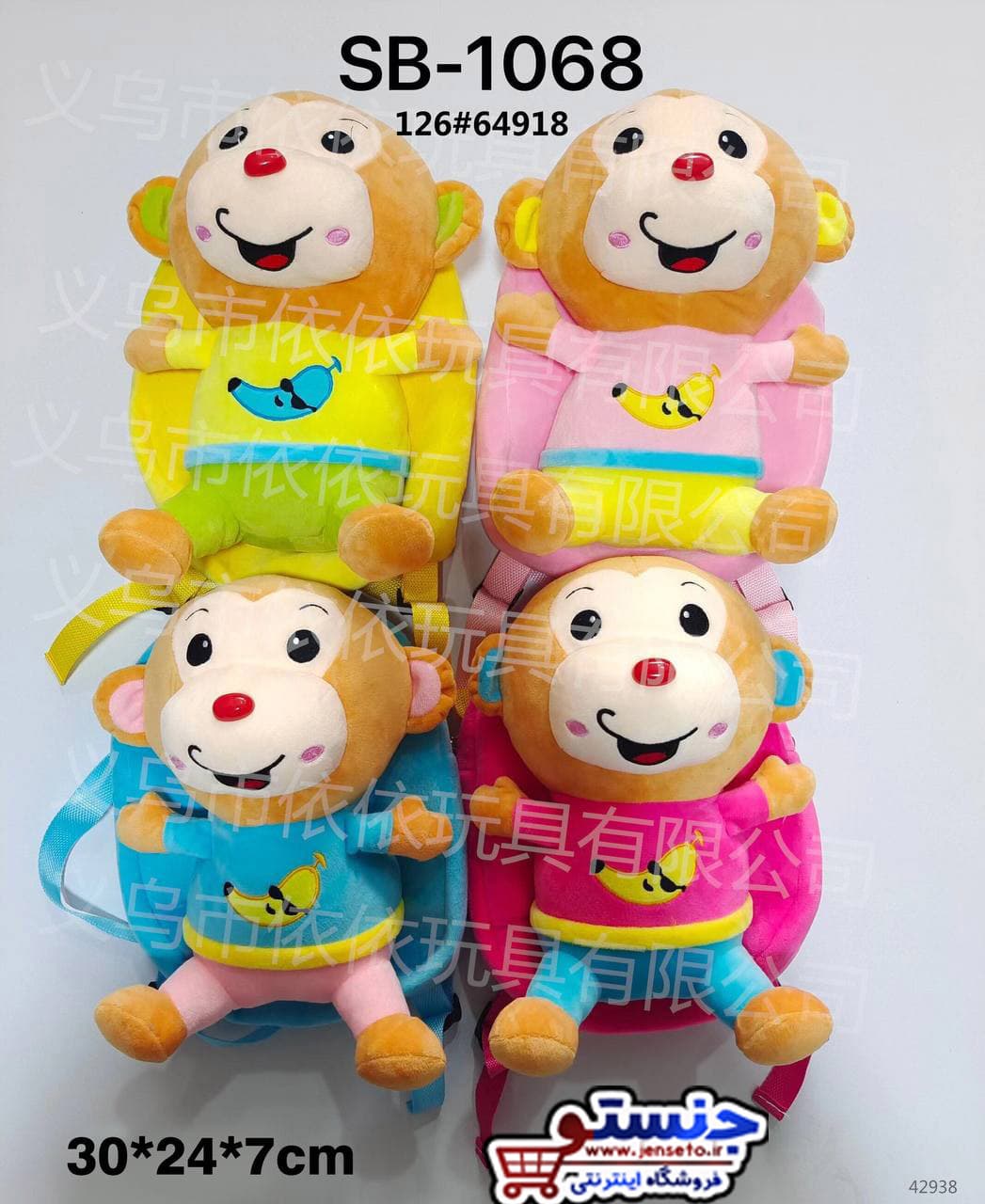 کوله پشتی بچگانه مهدکودک دخترانه و پسرانه عروسک بزرگ خارجی وارداتی monkey کد 64918