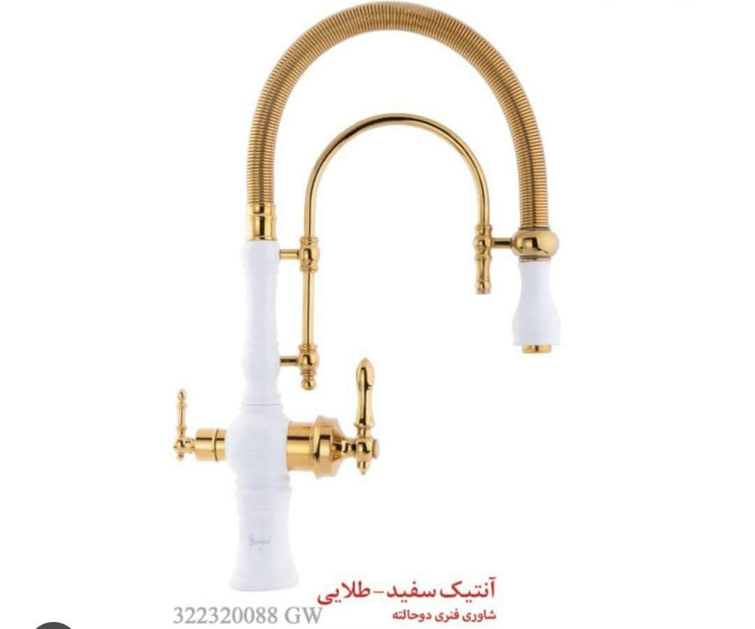 شیر ظرفشویی شاوری فنری سهند مدل آنتیک سفید طلایی