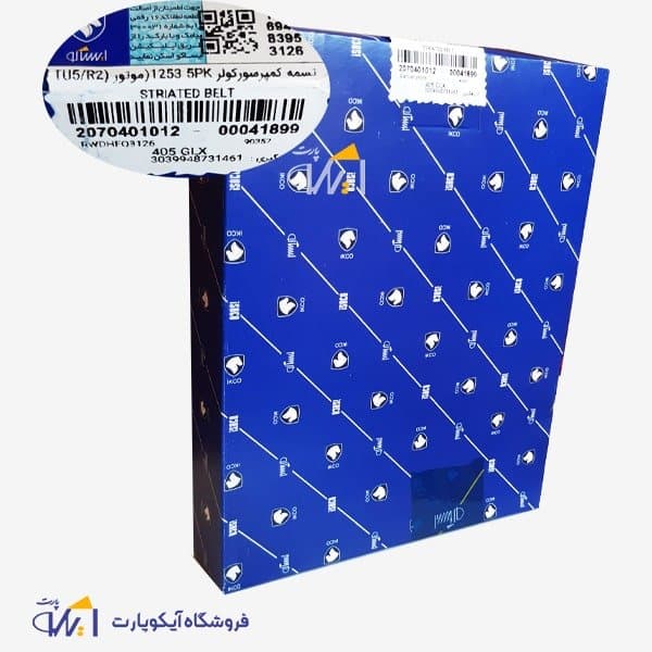 تسمه کولر پژو 405 tu5 و پژو پارس TU5 رایکالتون 1253 شرکتی ایساکو — تصویر ۲