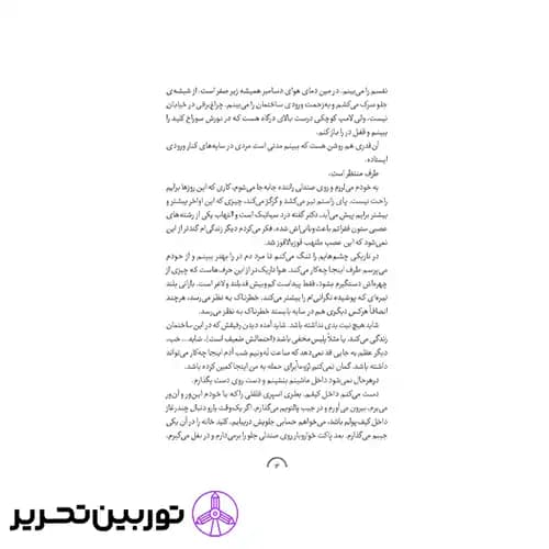 کتاب سانحه — تصویر ۳
