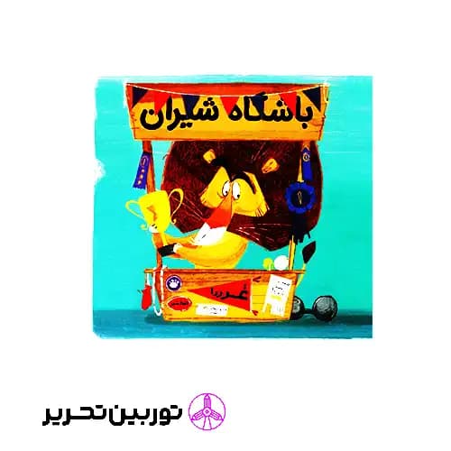 کتاب اجازه هست — تصویر ۳