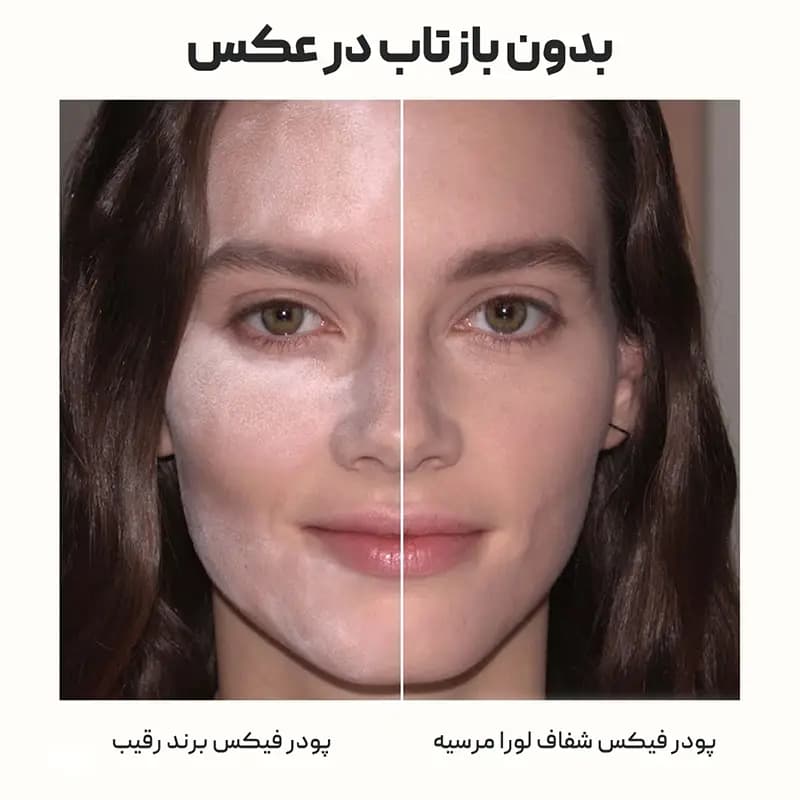 پودر فیکس لورامرسیه Laura Mercier — تصویر ۷