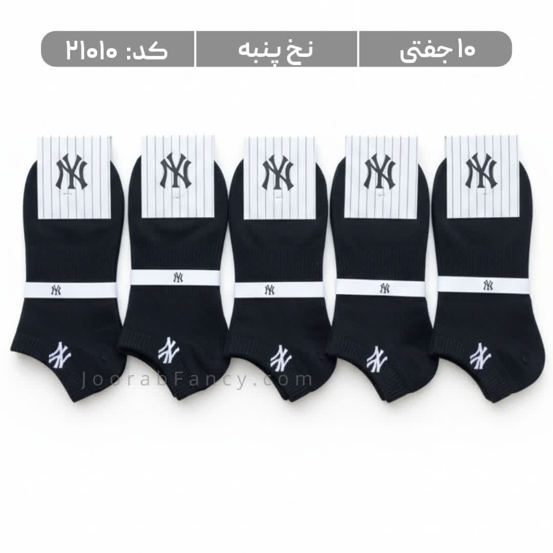 جوراب مردانه مچی گلدوزی (10 جفتی) پنبه، سایز 40 تا 44، برند NY، مشکی — تصویر ۲