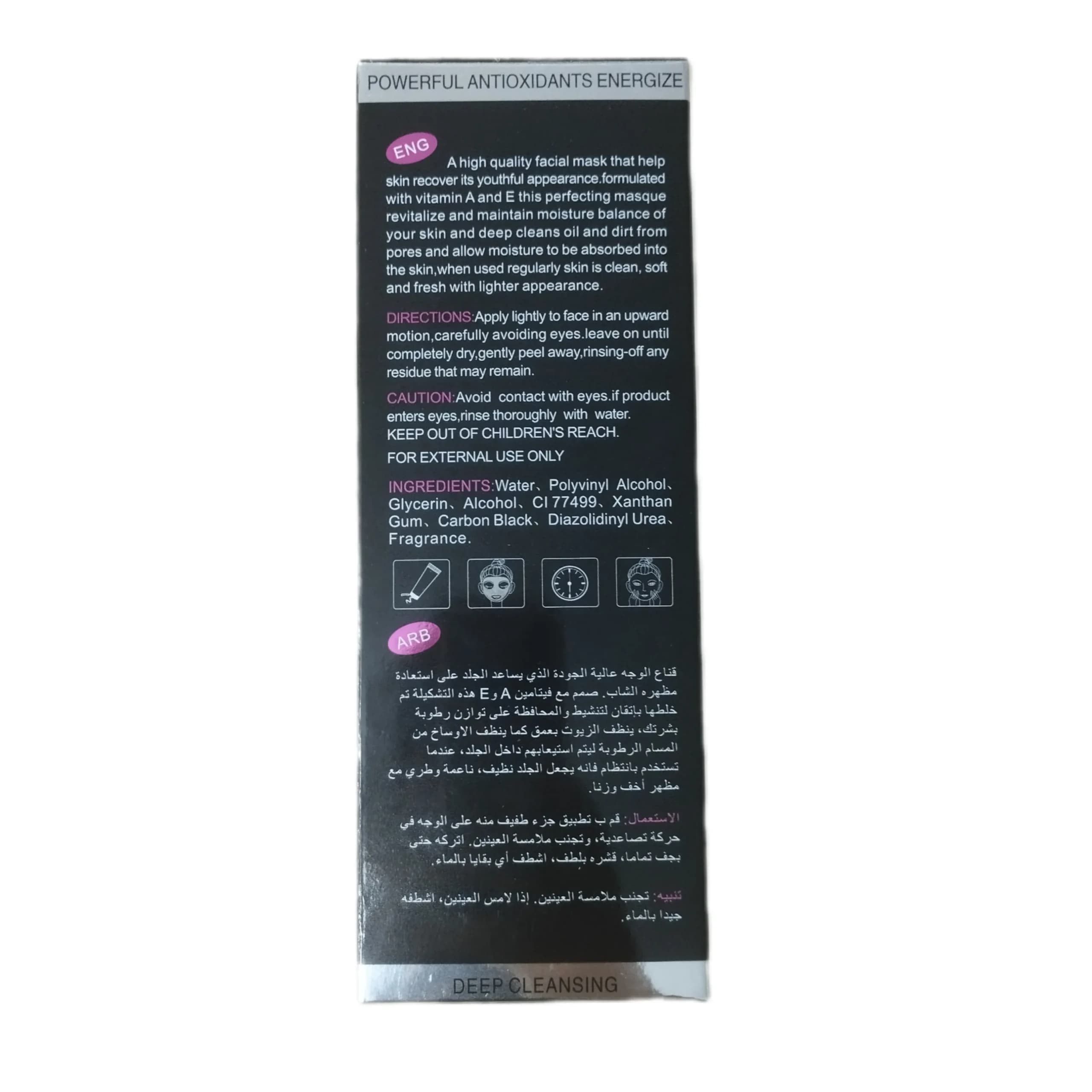 بلک ماسک پیل اف بیوتی ۱۲۰ میلیلیتر (Beauty) — تصویر ۳