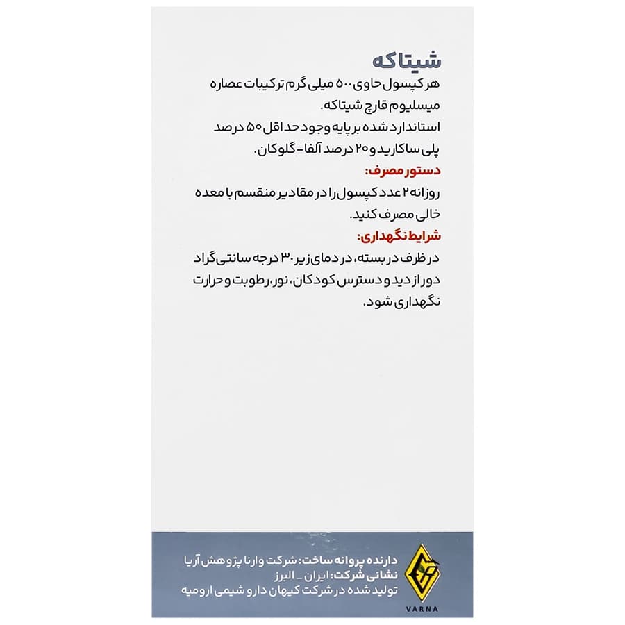 شیتاکه گرین وی پی ای 30 عددی — تصویر ۲