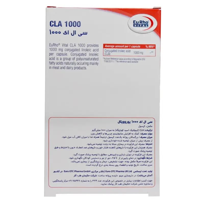 کپسول سی ال ای CLA 1000 یوروویتال بسته 30 عددی — تصویر ۲