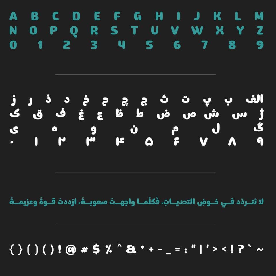 فونت لطفی فارسی Lutfey — تصویر ۵