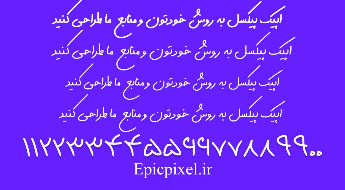 2 فونت نوفر فارسی — تصویر ۲