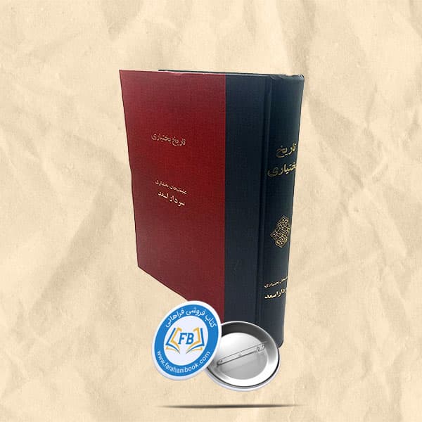 تاریخ بختیاری رحلی