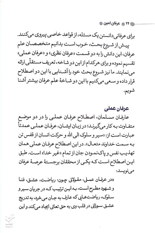 عرفان امین — تصویر ۴