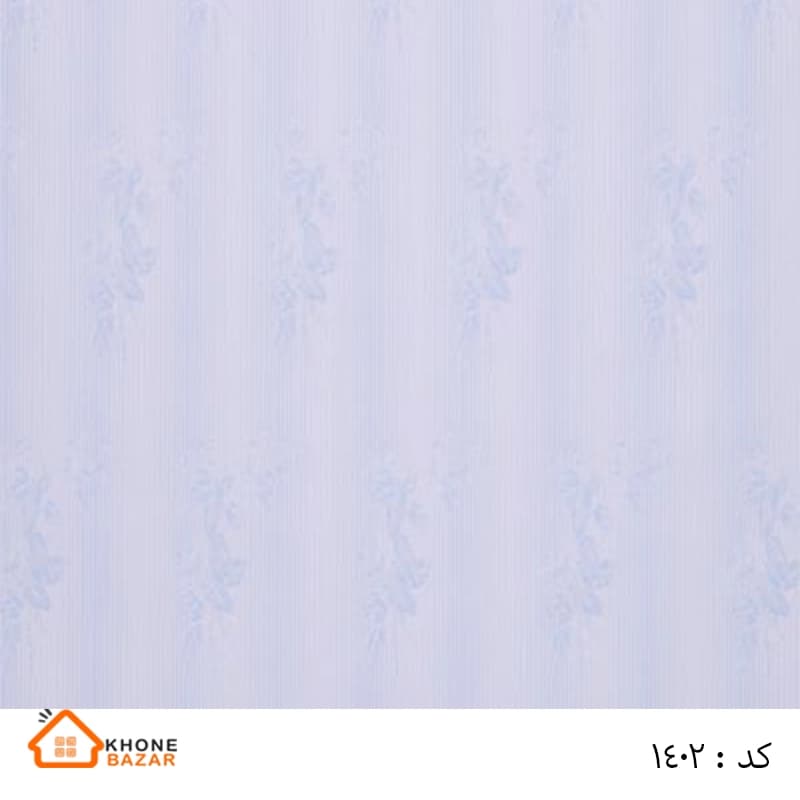 پرده شید – مدل نیلوفر – کد 1402