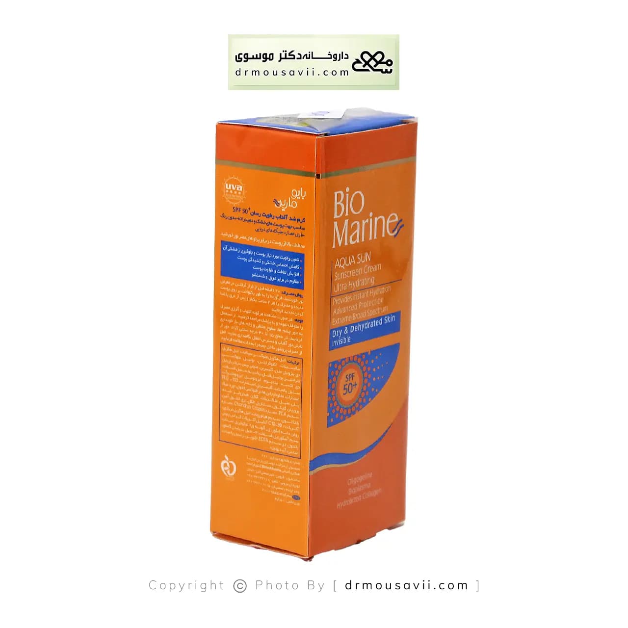 کرم ضد آفتاب رطوبت رسان SPF50 بایو مارین بی رنگ — تصویر ۴