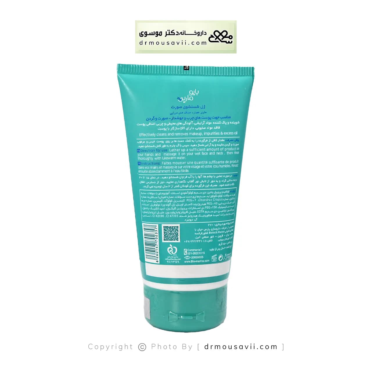 ژل شستشو صورت آکوا پیور بایو مارین مناسب پوست چرب و جوشدار 150 میلی لیتر — تصویر ۳