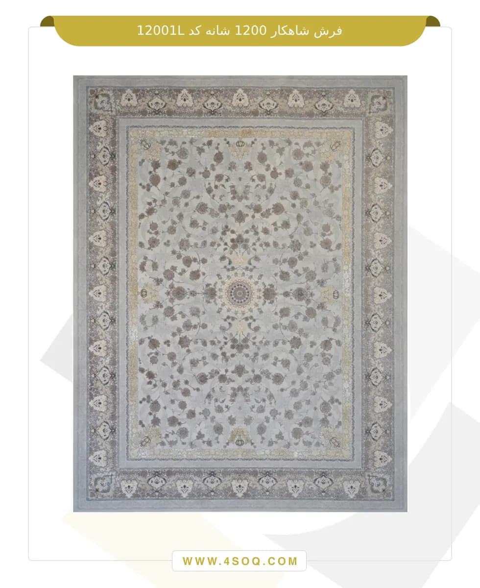 فرش شاهکار 1200 شانه کد 12001L