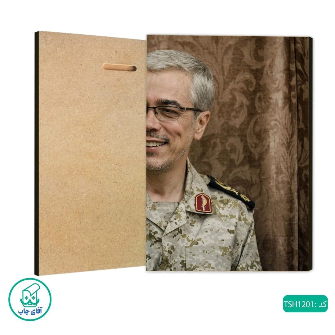 شاسی عکس شهید محمد باقری کد TSH1201