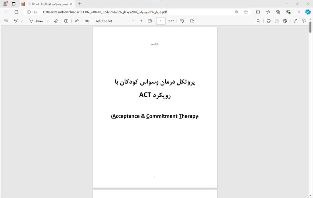 پروتکل درمان وسواس کودکان با رویکرد ACT