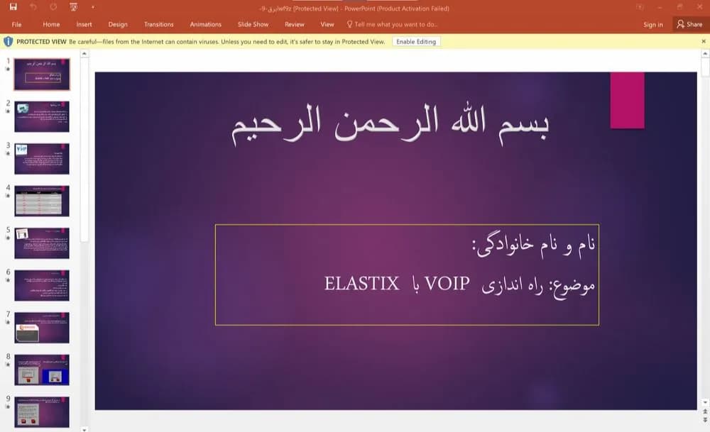 پاورپوینت راه اندازی VOIP با ELASTIX