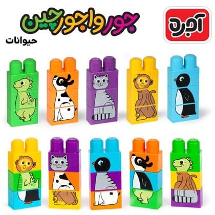 بازی فکری آجره مدل جور واجور چین طرح حیوانات کد 10224 — تصویر ۲