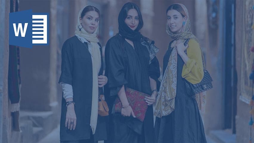 و دانلود تحقیق پوشش زنان در ايران