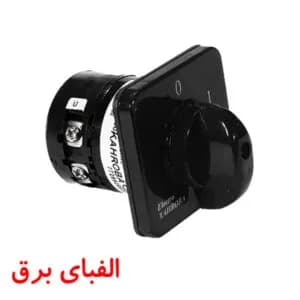 کلید گردان دو فاز یک طرفه 16 آمپر الکتروکهربا