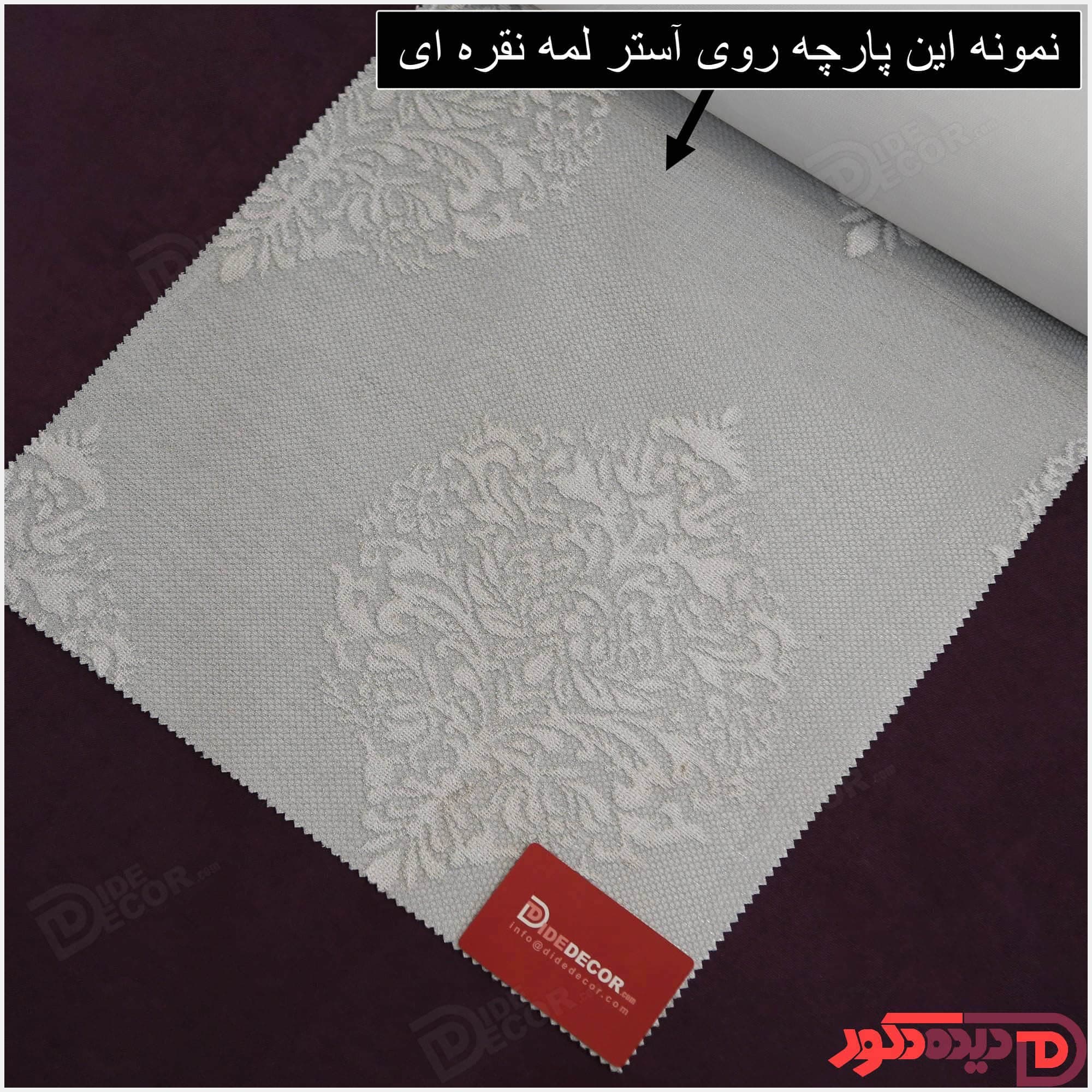 پرده دابل شید کاتیونیک طوسی-سفید کد RC8-B — تصویر ۲