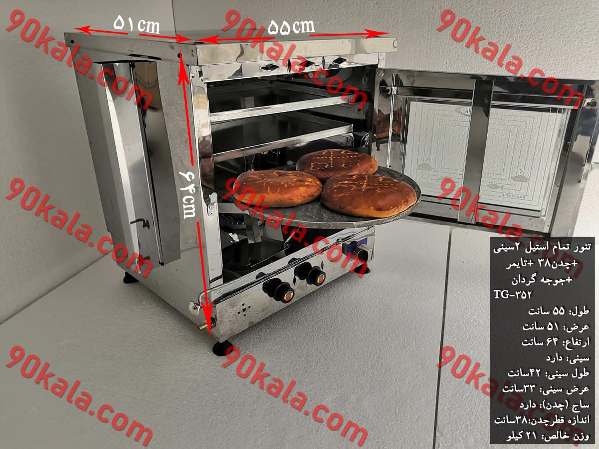 تنور گازی تمام استیل 2 سینی چدن 38 تایمر جوجه گردان مدل TG-352 — تصویر ۲