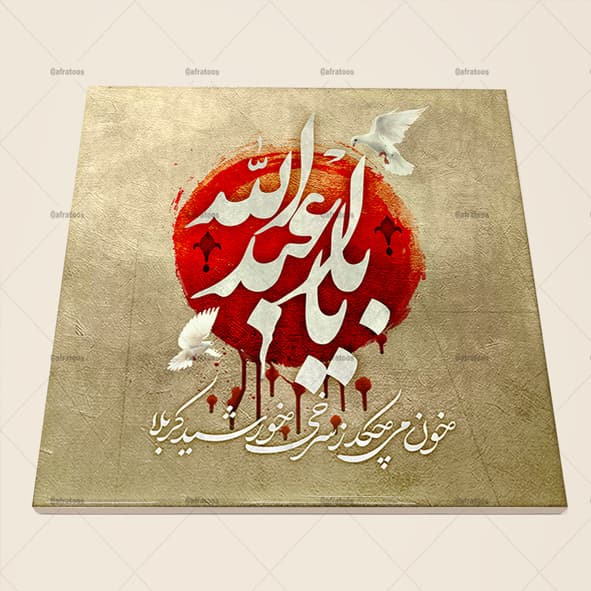 کاشی سرامیکی مذهبی شهادت اباعبدالله کد 1390