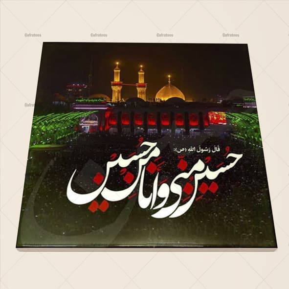 کاشی سرامیکی مدل مذهبی محرم کد 830