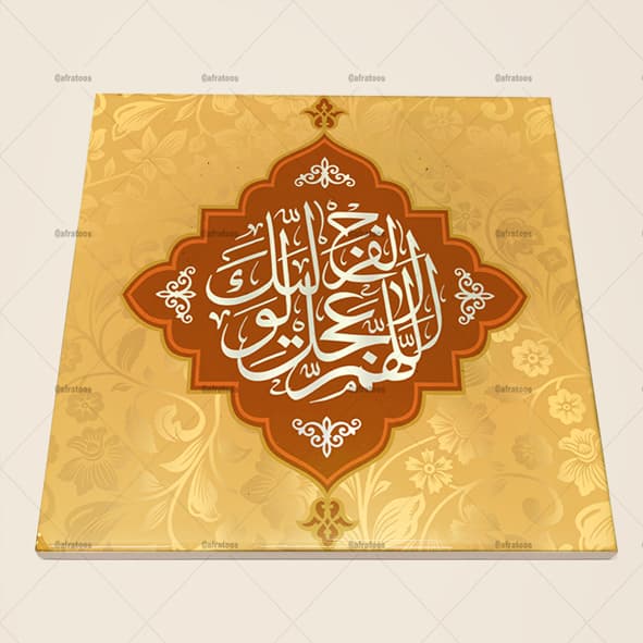 کاشی سرامیکی مذهبی طرح ذکر فرج کد 530