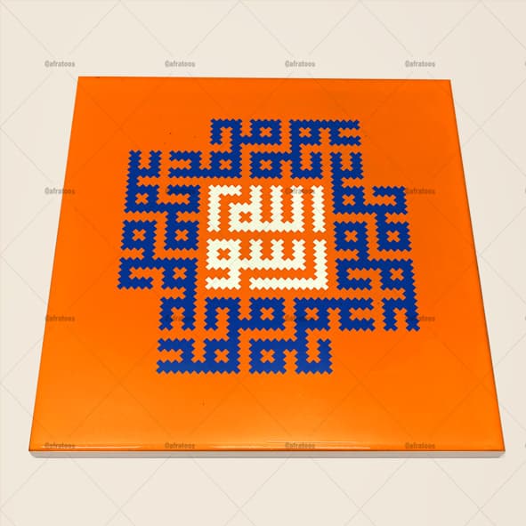 کاشی سرامیکی مذهبی طرح محمد رسول الله کد 410