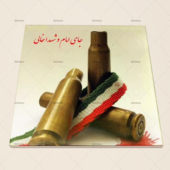 کاشی سرامیکی طرح امام و شهدا کد 170