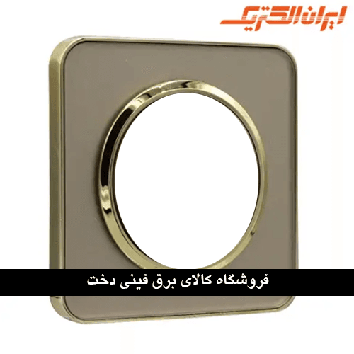 ایران اسپیناس قاب رویه طرح متال طلایی زه بژ