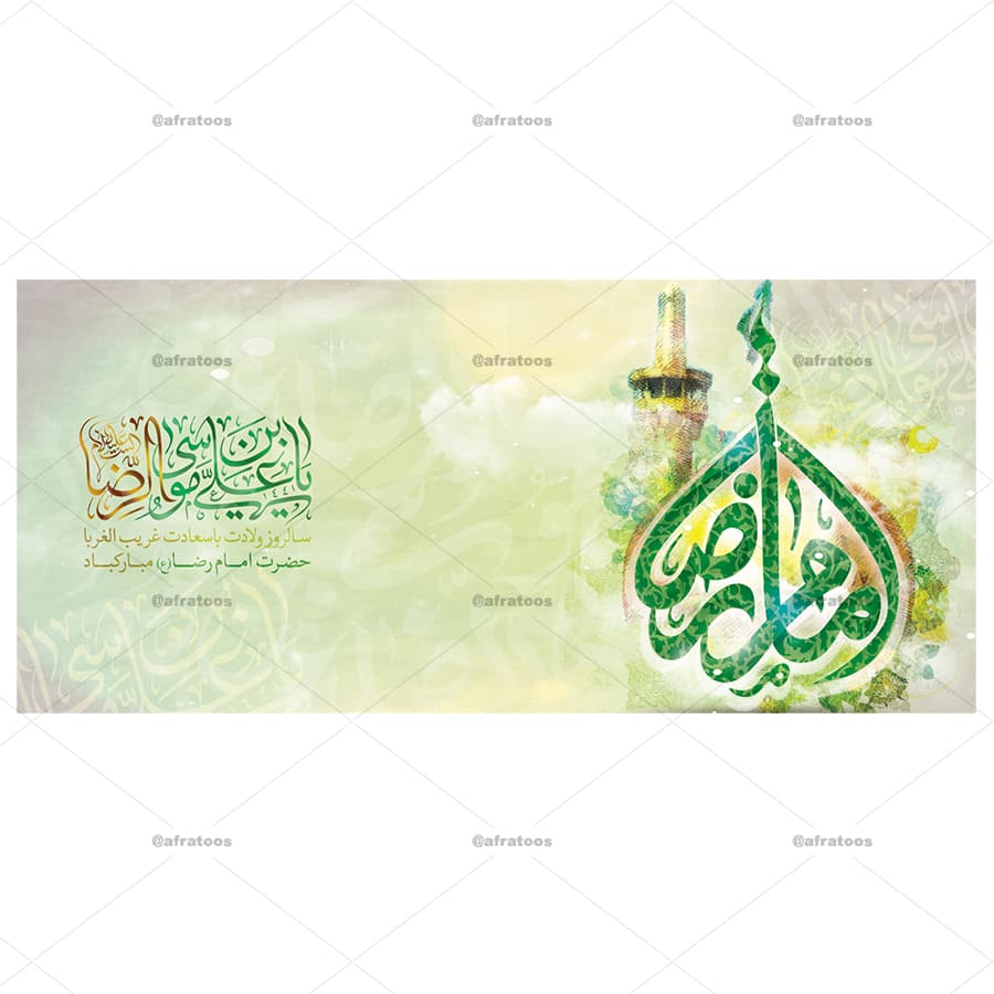 ماگ مذهبی با طرح ولادت امام رضا کد 215 — تصویر ۳