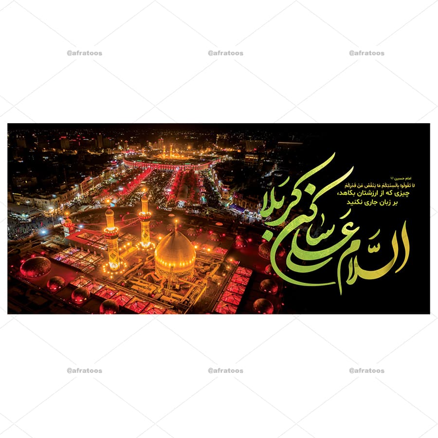 لیوان سرامیکی مذهبی با عکس کربلا کد 198 — تصویر ۳
