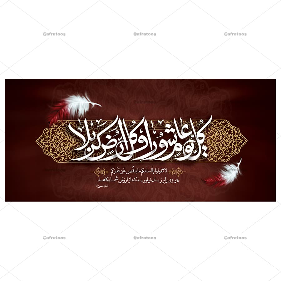 لیوان محرم طرح مذهبی عاشورا کد 196 — تصویر ۳