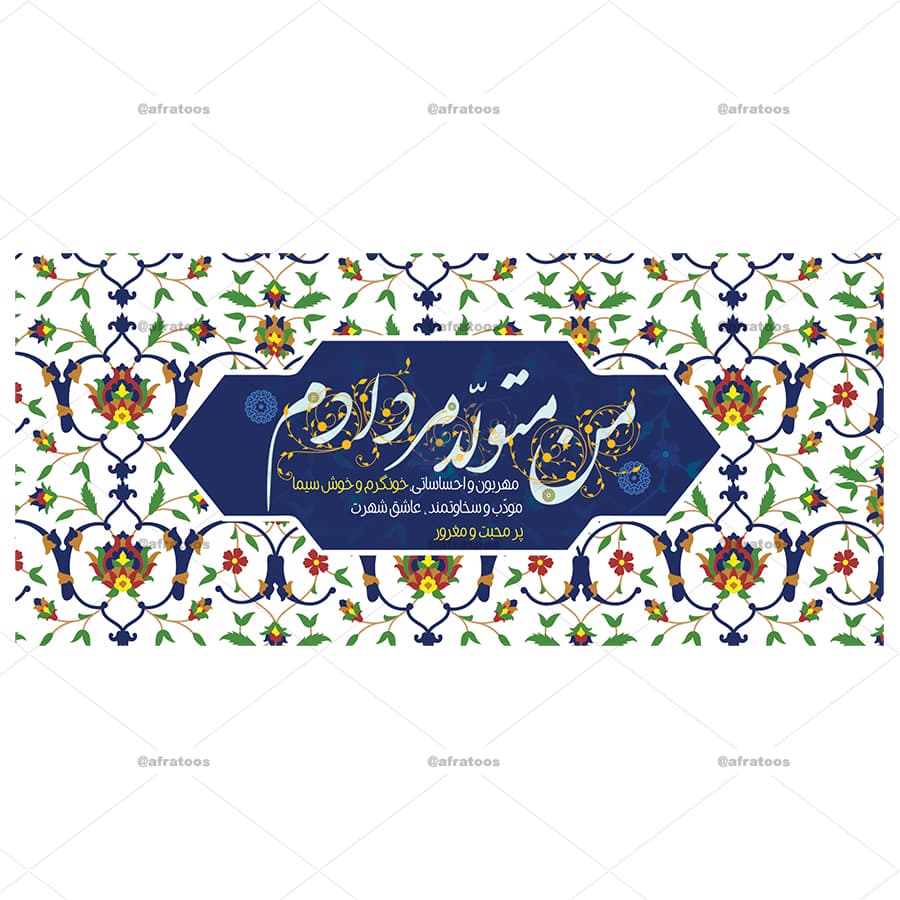 ماگ سرامیکی طرح من متولد مردادم کد 162 — تصویر ۳
