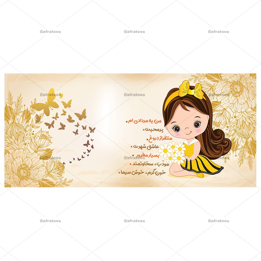ماگ دخترانه با طرح من یه مردادی ام کد 160 — تصویر ۳