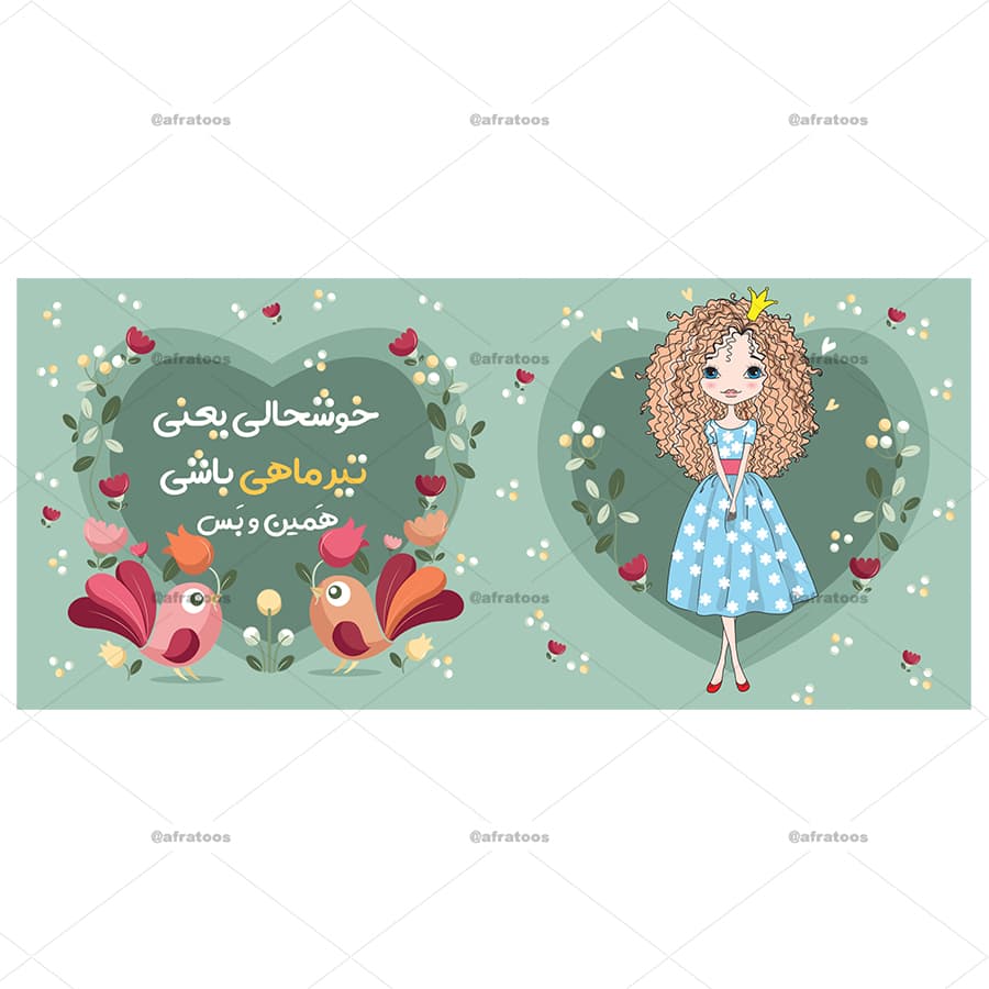 لیوان فانتزی با طرح متولد تیرماه کد 157 — تصویر ۳