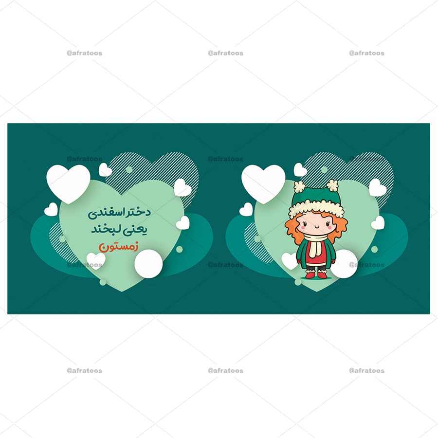 ماگ فانتزی مدل دختر اسفندی لبخند زمستون کد 151 — تصویر ۳