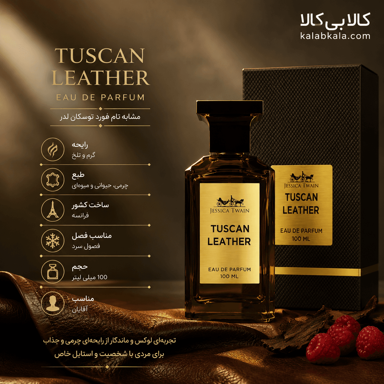 ادکلن جسیکا تویین توسکان لدر مردانه و زنانه حجم 100 میلی لیتر — تصویر ۲