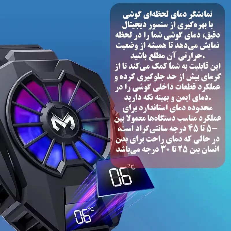 فن خنککننده گوشی موبایل مدل DL05 — تصویر ۵