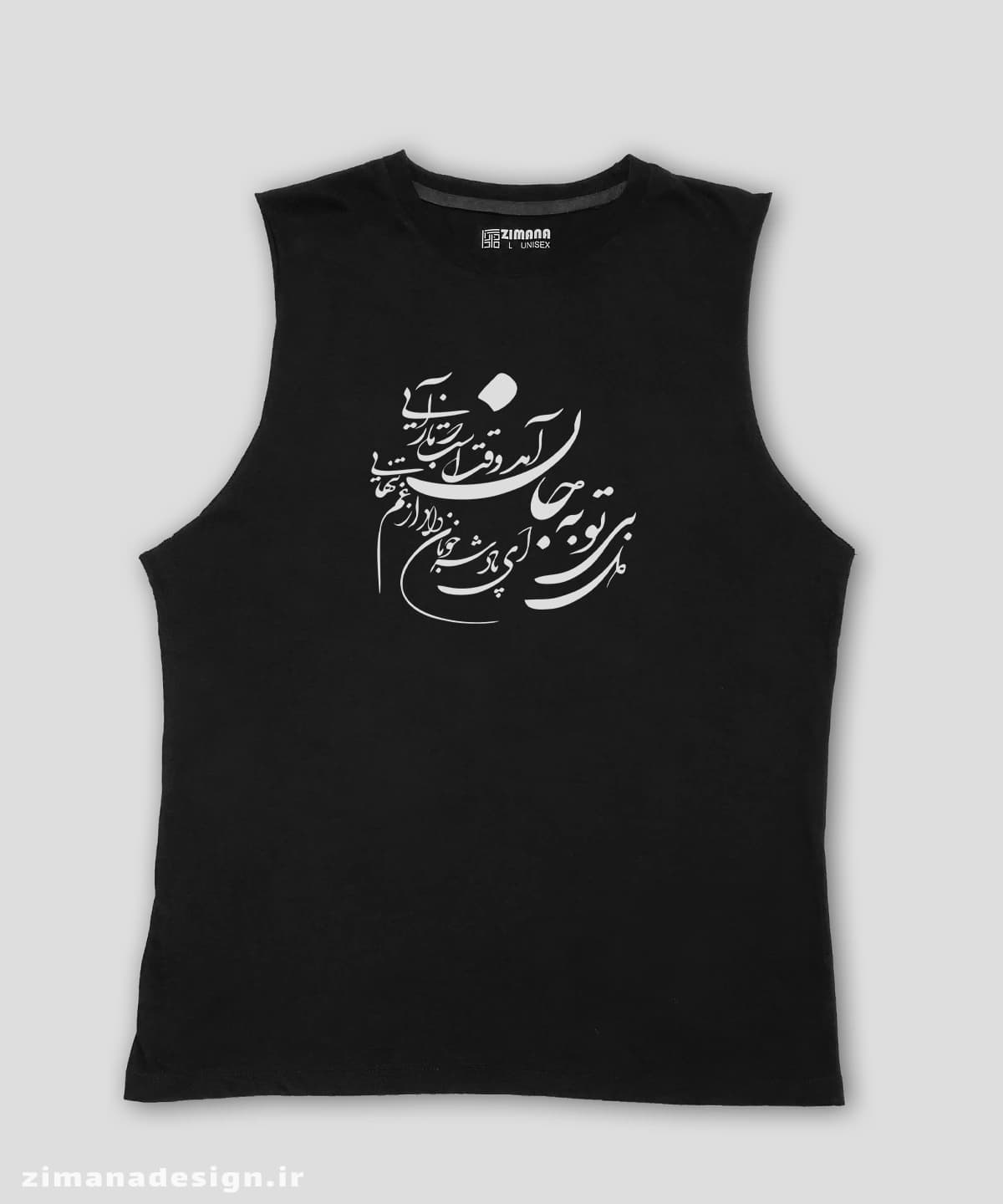 تاپ مردانه و زنانه تایپوگرافی طرح ای پادشه خوبان داد از غم تنهایی دل بی تو به جان آمد وقت است که بازآیی
