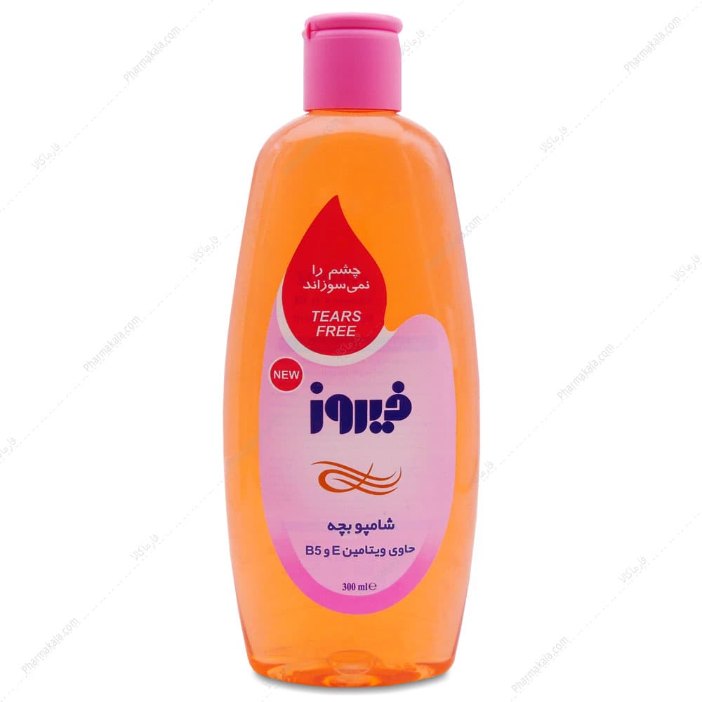 شامپو بچه فیروز 300ml — تصویر ۴